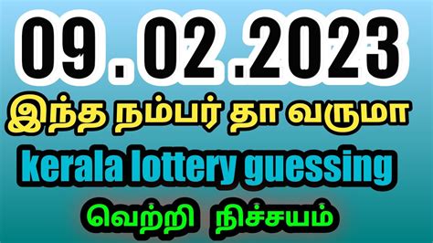 kerala lottery number guessing today